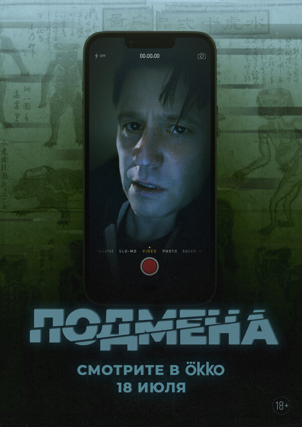 Утопленник 